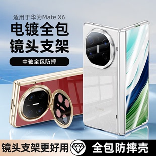 适用于华为x6透明手机壳matex7典藏版x5新款全包保护套防摔款磁吸旋转支架独特好看高端超薄镜头马年新年款