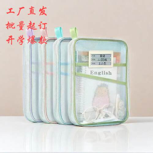 型科目分类网纱透明文件袋试卷