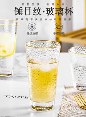 日式锤纹金边玻璃茶杯复古浮雕高