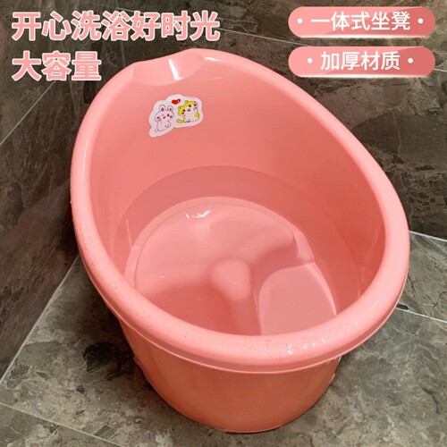 沐浴桶婴儿洗澡桶加厚泡澡盆宝宝泡澡桶一体式浴桶大浴盆盆用品