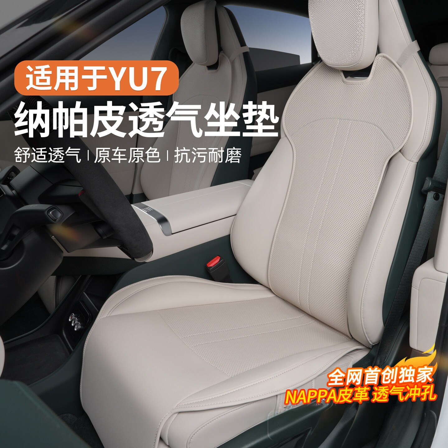 坐垫四季汽车座椅垫座套通风透气座垫节庆布艺用品