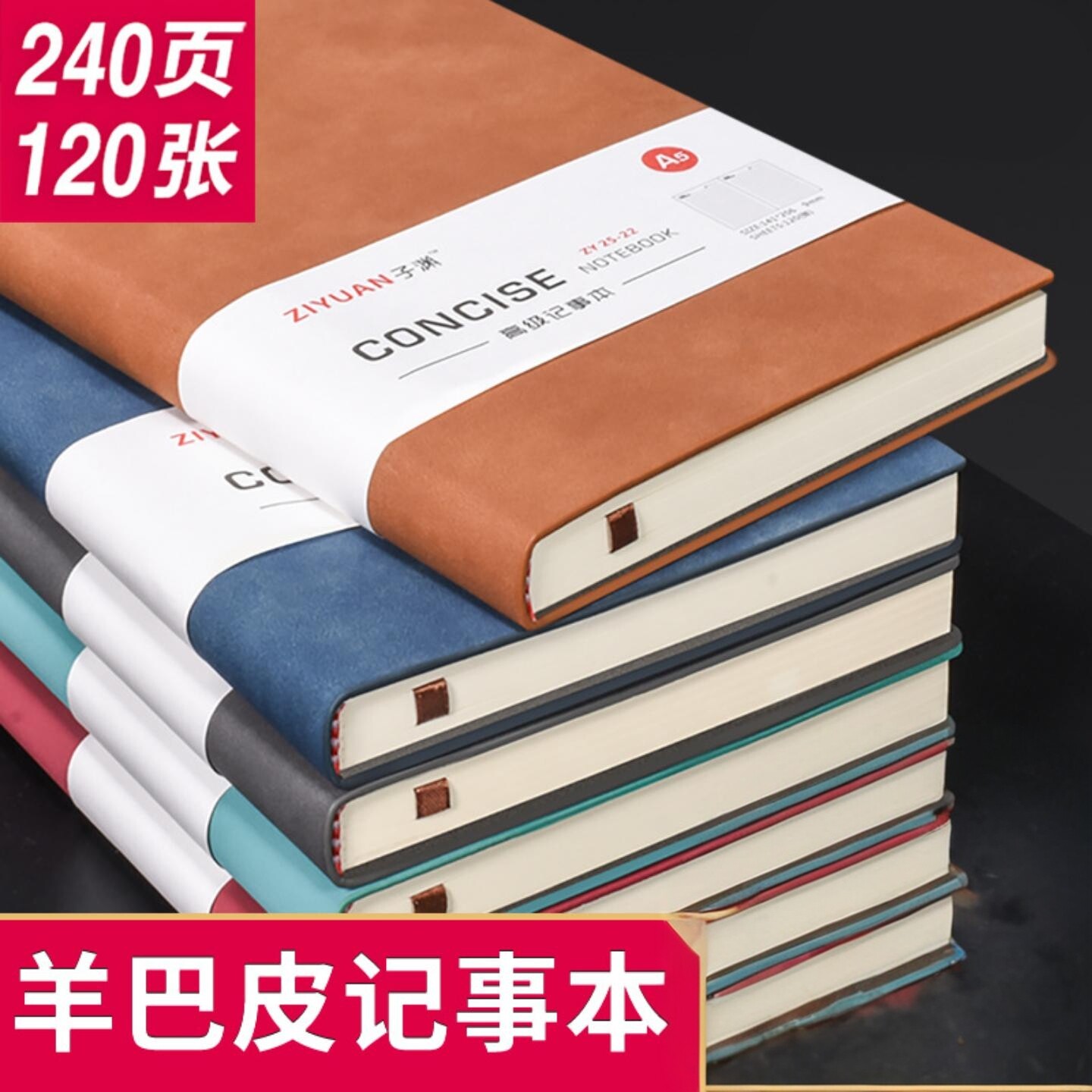 羊巴皮加厚商务记事本黑色简约