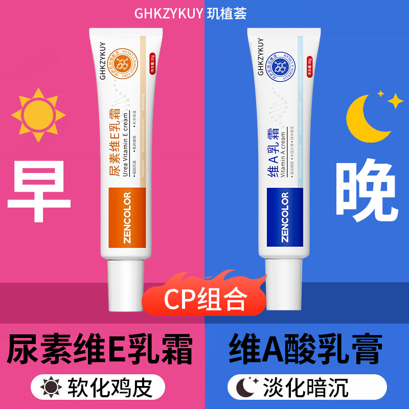 维a酸乳胶膏和尿素维e软膏淡化黑色素沉淀维a酸乳膏鸡皮肤去除OZ,美容护肤/美体/精油,身体乳/霜,淘宝优惠券,粉丝福利购,淘宝优惠卷