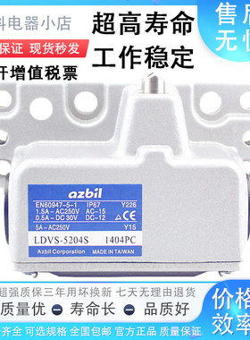 全新多点型行程限位开关LDVS-5204S 5214S组合LDVS-5314S 5404