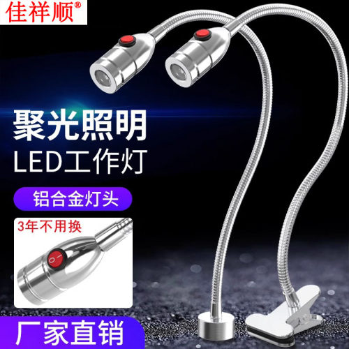 机床led工作灯220v强磁吸铁车床灯24v万向软管鹅颈灯工业照明台灯