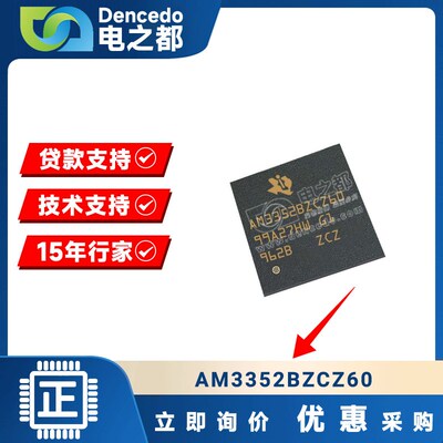 AM3352BZCZ60 嵌入式微处理器 核数/总线宽度1 32位 600MHz