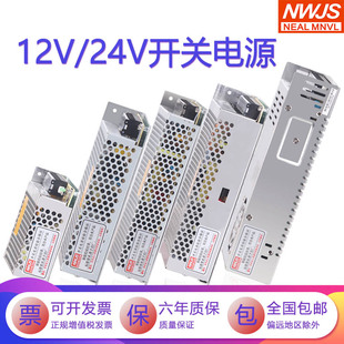 明伟S-250W-24V10A开关电源 220V转12V5A2A3A20A监控电源350W60W