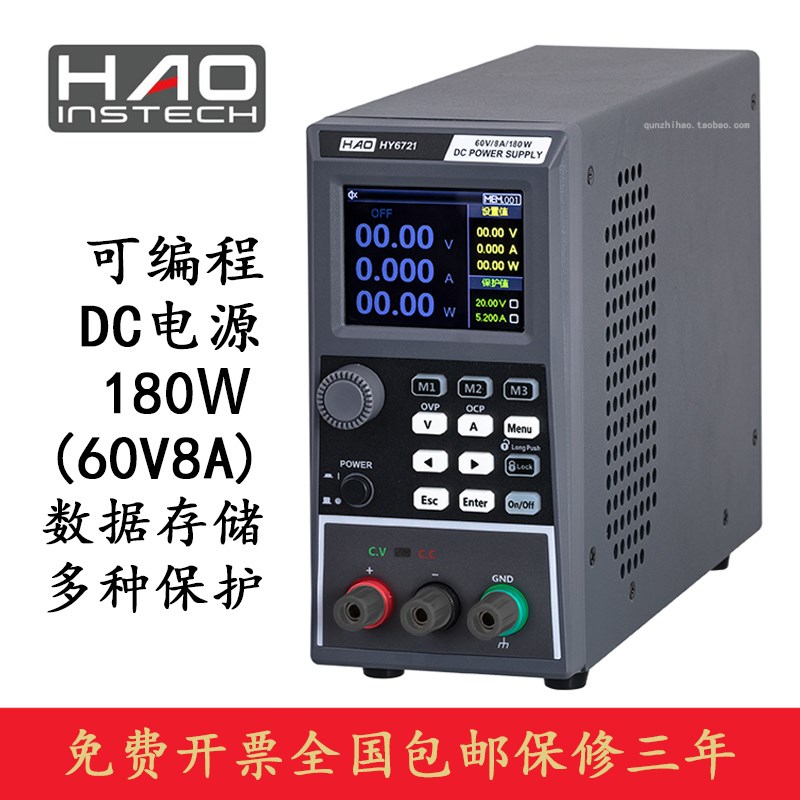 常州浩仪 HY6720/HY6721 可编程直流稳压电源可调60V5A宽范围180W