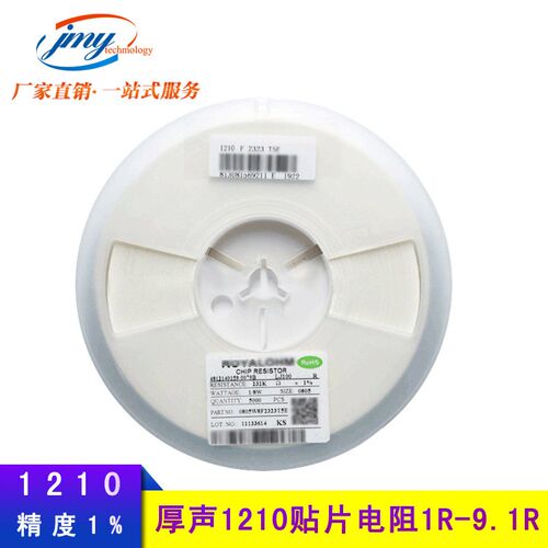 厚声贴片电阻1210 1% 1R/5.1R/7.5R/1/3W F档 全系列阻值原装直销