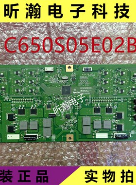 原装夏普 LCD-65S3A恒流板 C650S05E02B 配屏V650DJ4-KS5/V580DJ2
