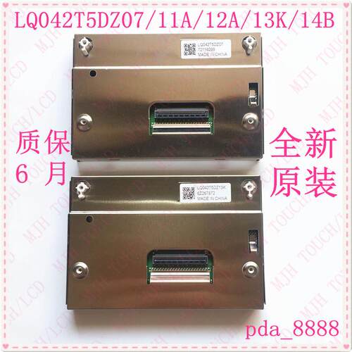 4.2寸LQ042T5DZ13 LQ042T5DZ11 LQ042T07  LQ042T5DZ01仪表显示屏