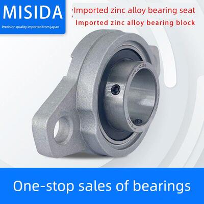 日本进口锌合金菱形轴承座 KFL08 000 001 002 003 004 005 006