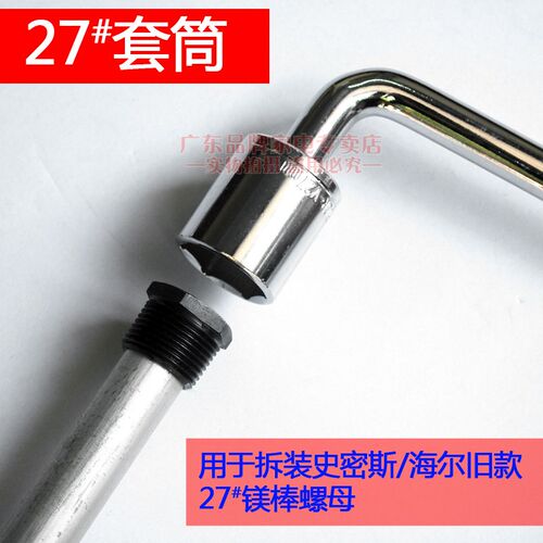拆机套筒板手发热管工具内六角27#38号工具17号18/14内六角公制