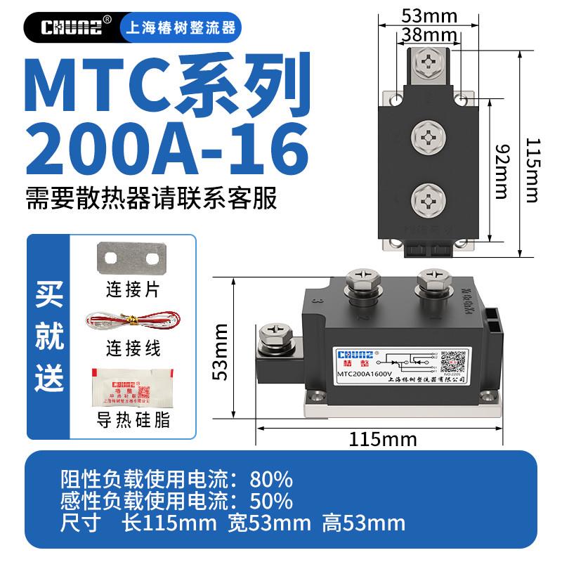 mtc可控硅双向调压模块mtx晶闸管大功率100a/110a/200a/300a/新款图片