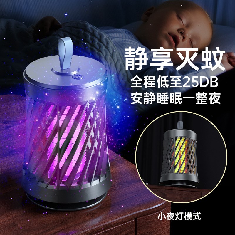 新款电击灭蚊灯家用户外用USB充电光触媒吸入式驱蚊捕蚊灭蚊器