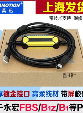 FATEK永宏FBS/B1等PLC编程电缆线USB-FBS-232P0-9F数据下载通讯线