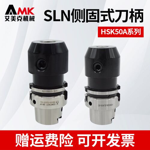 数控动平衡侧固式刀柄HSK50A/63A-SLN16/20加工中心U钻专用刀柄