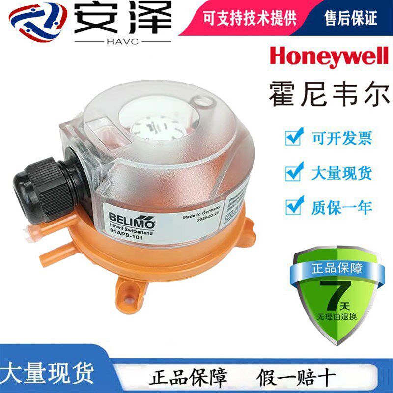 搏力谋风管滤网压差开关气体风压报警开关01APS-10R/10U/101/104