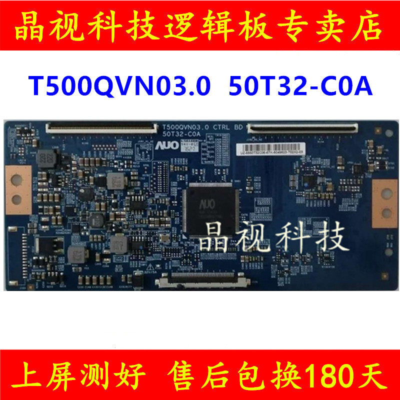 原装 乐视 L504UCNN 逻辑板 T500QVN03.0 CTRL BD 50T32-C0A