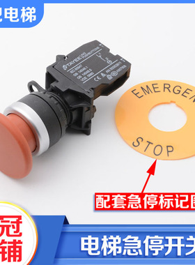 上海天逸急停按钮开关LA42J-01R LA42(V)J-01急停开关自锁一常闭