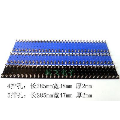 60位搭棚板绝缘板线路板双排打钉板胆机 DIY搭棚架条 285X38X2mm