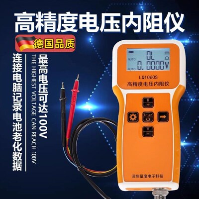 量度高精度锂电池电压内阻测试仪LQ1060S电芯内阻仪100V压检测表