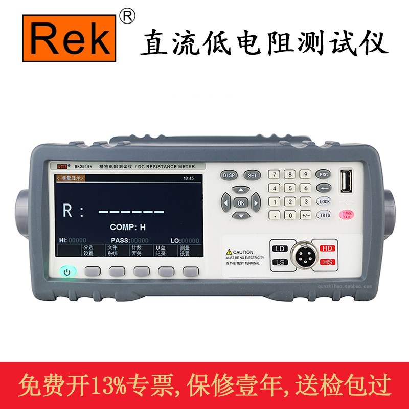 Rek美瑞克RK2516N RK2516AN 直流低电阻测试仪高精度微欧表欧姆计