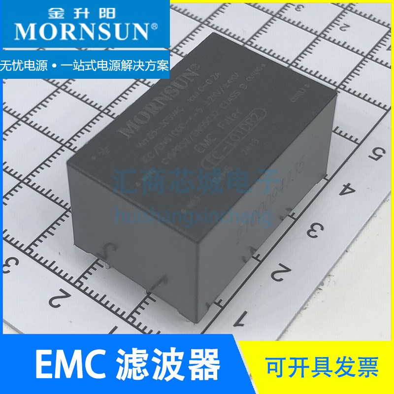 FC-L01DR2 MORNSUN/金升阳 EMC 滤波器输入电压85 - 305V原装现货