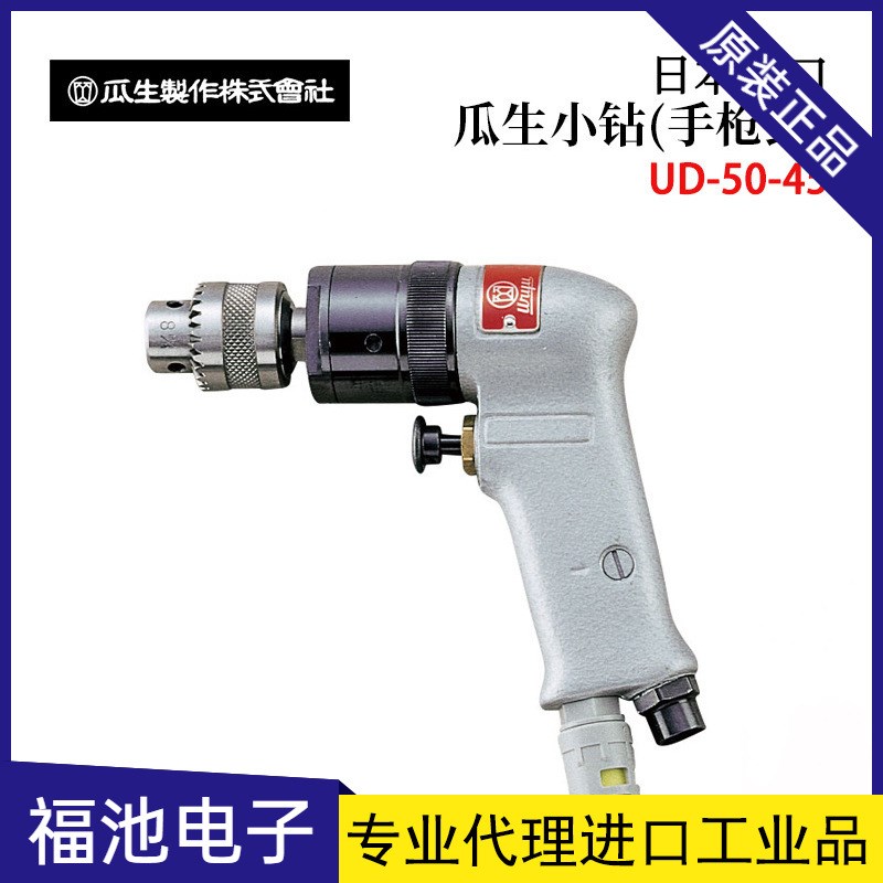 日本URYU瓜生UD-50-200 45 22 钻孔和攻丝工具高精度手枪型小钻头
