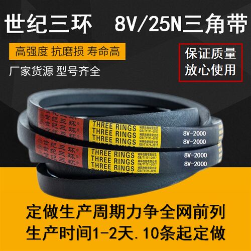 三角带8V3880-5810/25N9855-14757La窄V工业传动皮带抗静电