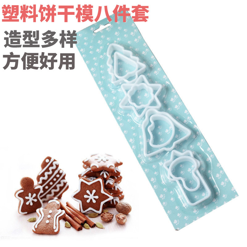 可爱DIY烘焙工具立体卡通饼干模曲奇饼干模具套装烘焙家用饭团模