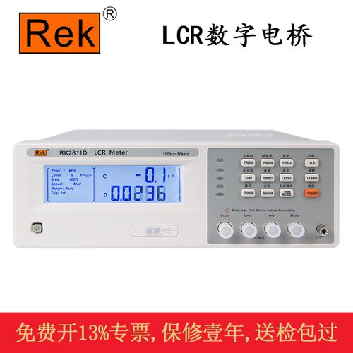 美瑞克 RK2811D/RK2810A 数字电桥LCR测试仪电感电容电阻测量