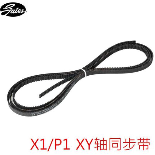 盖茨3D打印机XY轴同步带拓竹X1/P1专用橡胶开口带RF低粉尘传动带