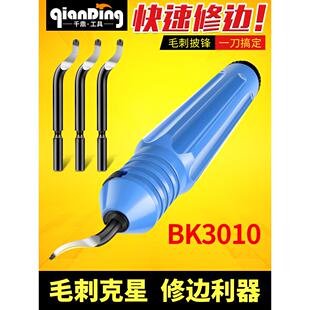 去毛刺刮刀Bk3010刀片手动修剪手柄橡胶小圆孔修剪人工刮刀刀片