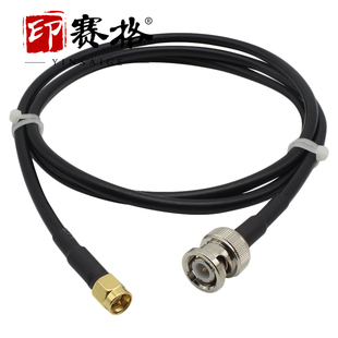 bnc转SMA射频连接线 RG58柔软测试电缆BNC公转SMA公转接线示波器