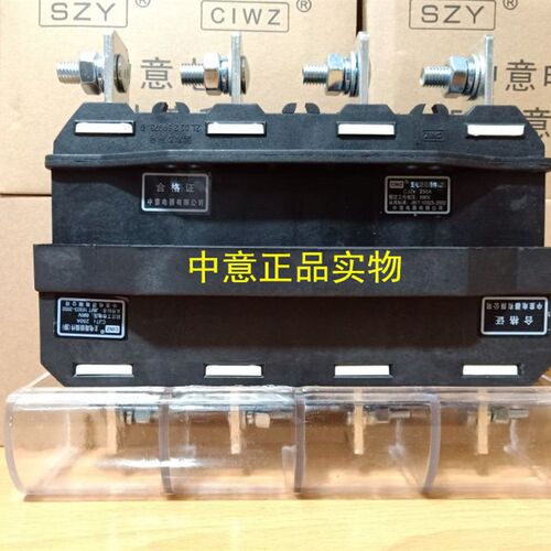 CIWZ中意电器有限公司 CJZ6-4-250A  CJT1-4-250A一套