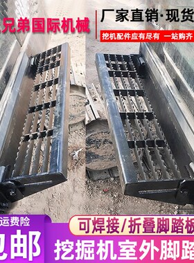 挖掘机三一徐工55 60 65 75驾驶室外可折叠伸缩踏板脚蹬活动走台
