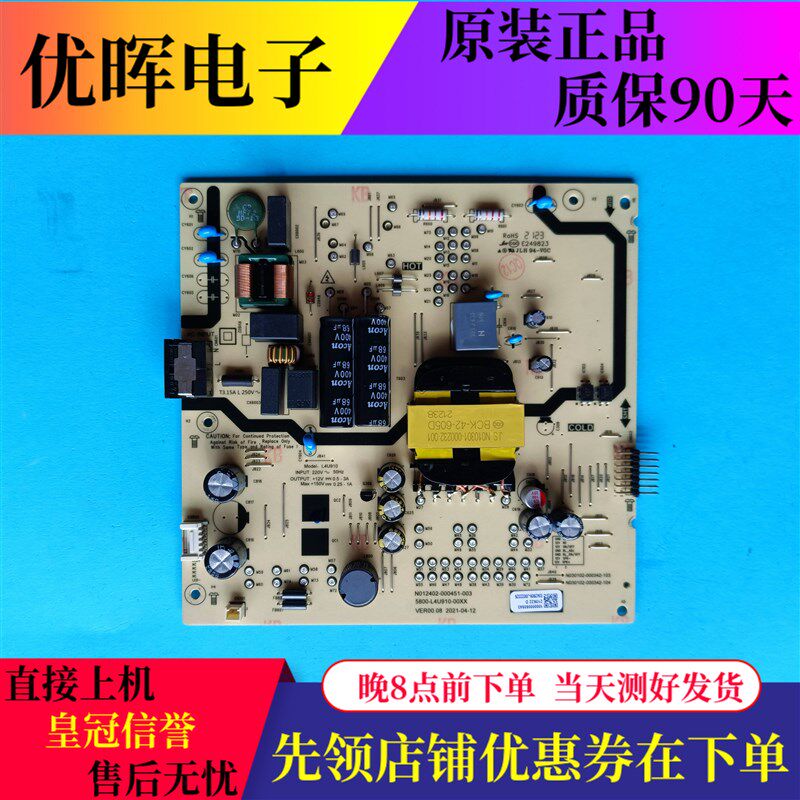 原装创维50A3/55A5 55P31电源板5800-L4U910-00XX MKDY-L4U910-00 - 实物图