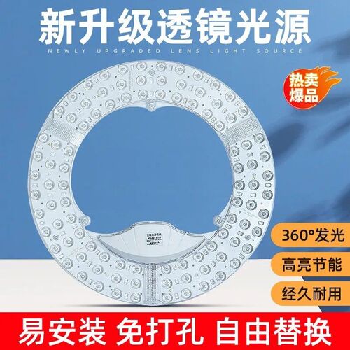 超亮led吸顶灯灯芯圆形遥控替换光源磁铁灯盘环形管磁吸改造灯板