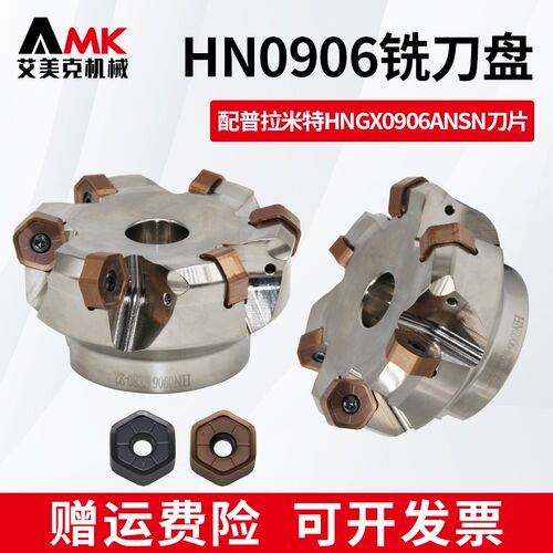 数控45度重切削开粗平面铣刀盘HN0906配普拉米特刀片HNGX0906ANSN