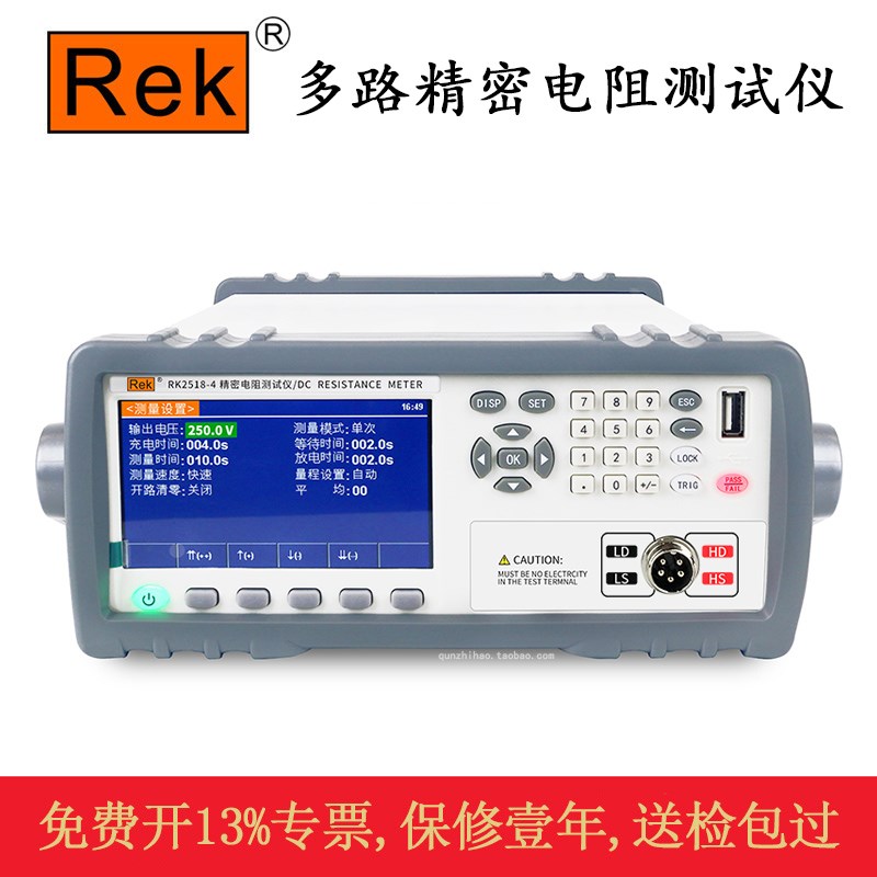 美瑞克 RK2518-4/2518-8 多通道电阻测试仪多路精密电阻检测仪器