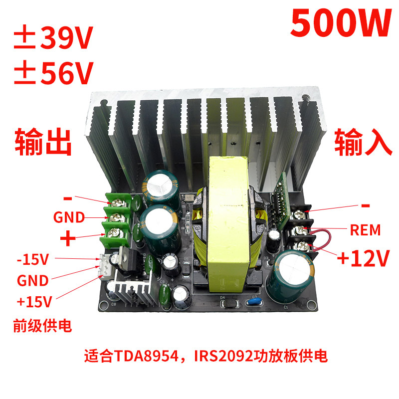 直流12v转正负39v56v双电源TDA8954 IRS2092大功率功放升压电源板