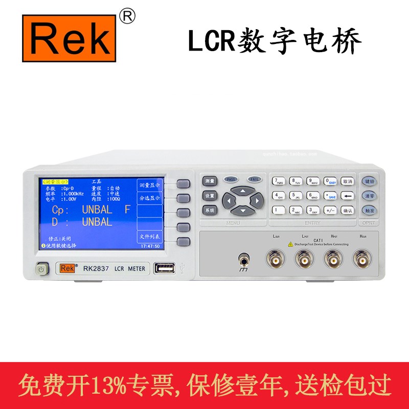 美瑞克 RK2830/RK2837 数字电桥LCR测试仪高精度电感电容电阻测量