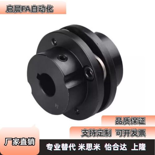 替代怡合达DBN41-D65-d15/20/18/24-e20膜片联轴器DBN42/46/47/61
