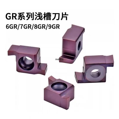 DESKAR戴斯卡内孔槽刀片 6GR 7GR 8GR 9GR050 100 250 200 LF6018