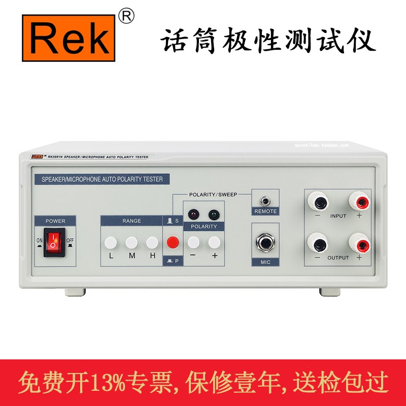 美瑞克RK5991N 扬声器话筒自动极性测试仪喇叭极性测试蜂鸣器报警