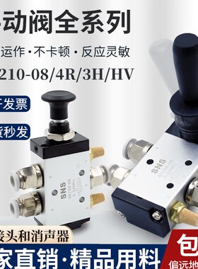 气动开关手动阀4h210-08二位五通手扳换向阀门控制4HV/SH-/K34