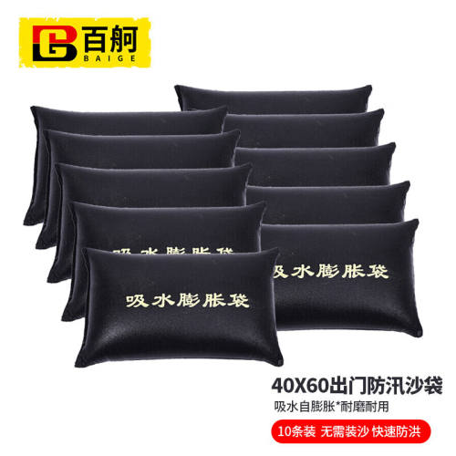 百舸防汛沙袋吸水膨胀10条装自吸挡水防积水防内涝防洪