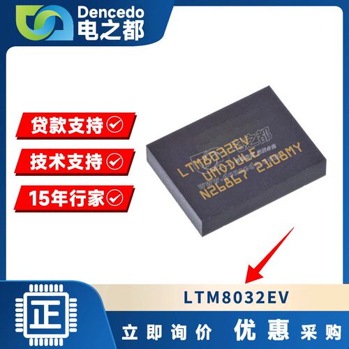 LTM8032EV LGA71 开关稳压器 36V 原装全新