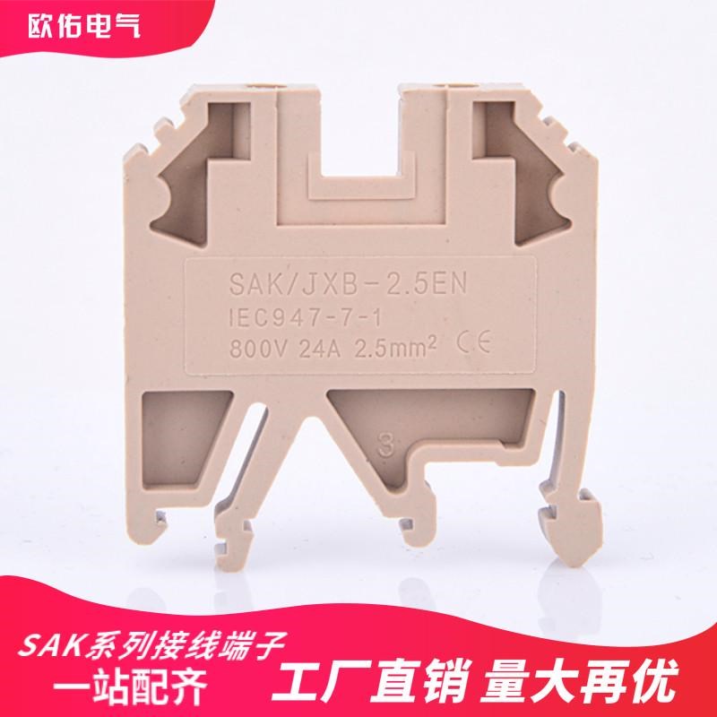 SAK2.5EN/4EN/6EN导轨式接线端子排JXB2.5/35铜件阻燃EK-4-6接地